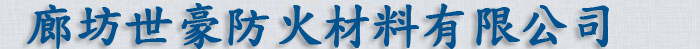 聊城市益赫鋼管有限公司
