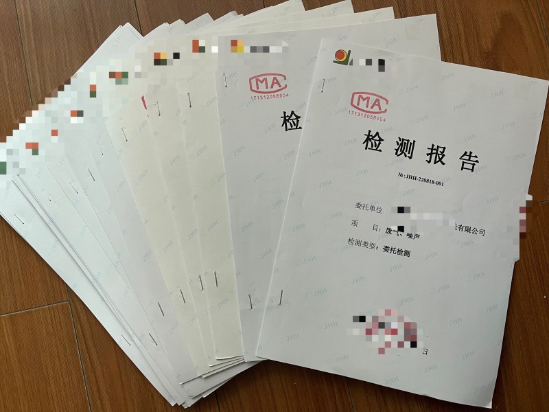 環(huán)境檢測(cè)、環(huán)?？⒐を?yàn)收