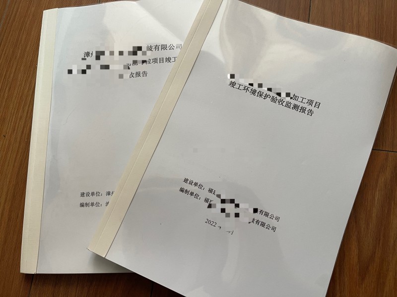 環(huán)境檢測(cè)、環(huán)?？⒐を?yàn)收